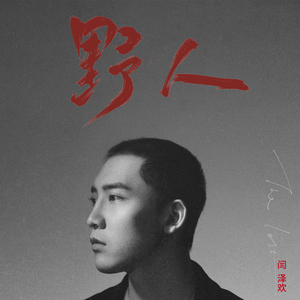 Free性老女人复古
